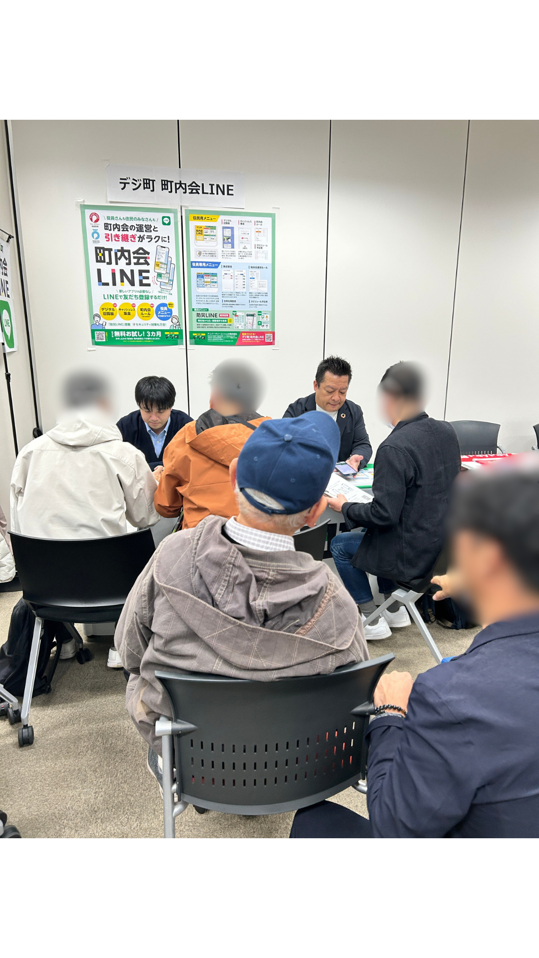 町内会デジタル化よろず相談会 当日の様子