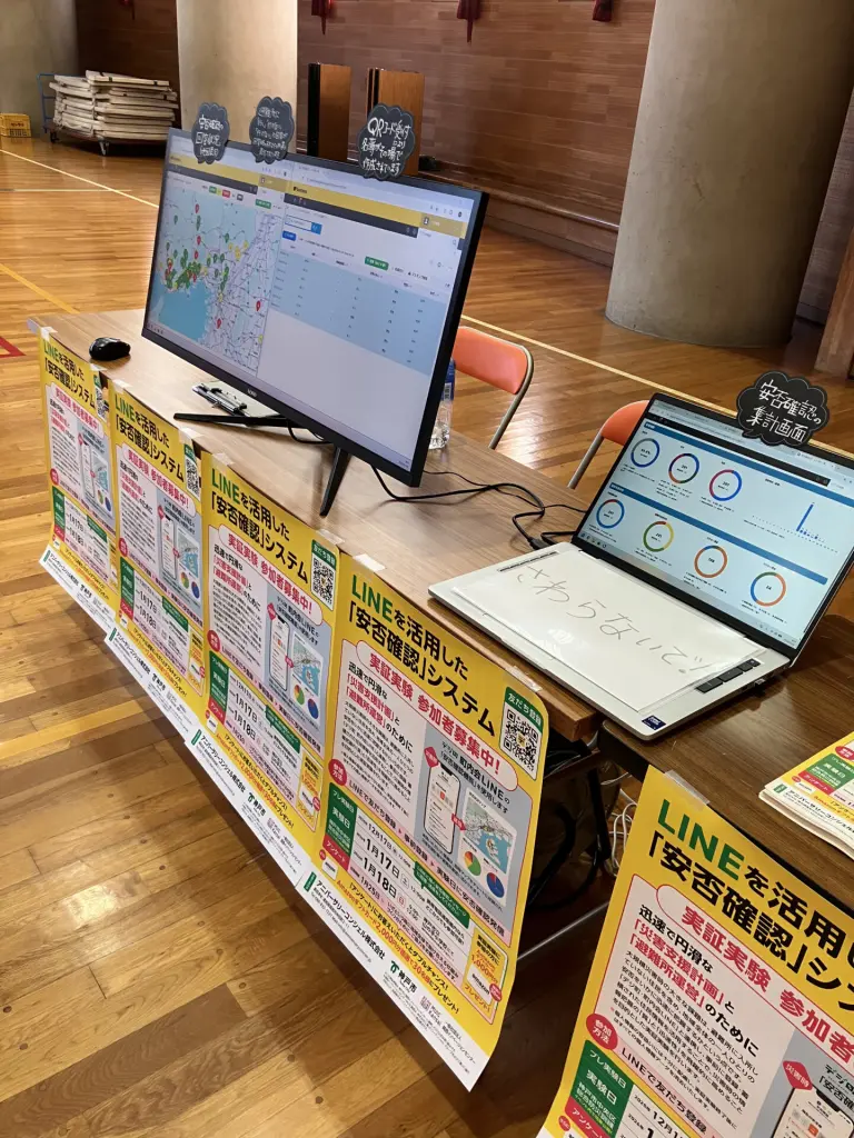 神戸市中央区防災訓練でLINE安否確認結果公開と避難所DXを検証｜広域