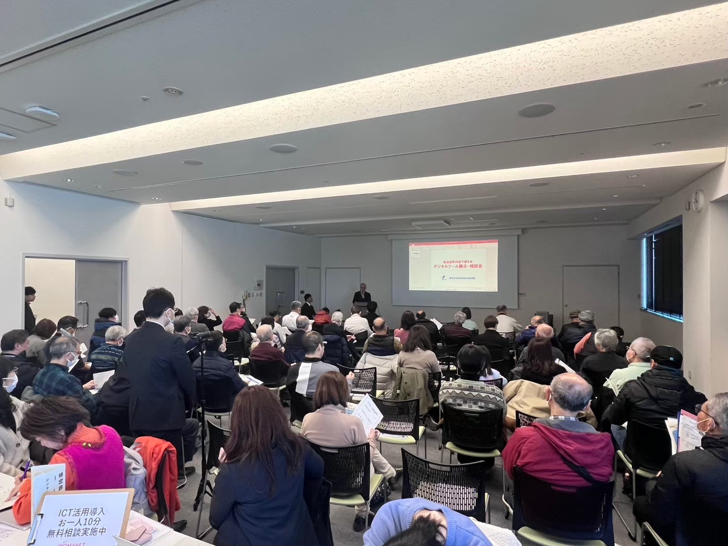 横浜市自治会町内会デジタルツール展示会2024年ステージプレゼンテーション - デジ町による町内会DX説明会の様子