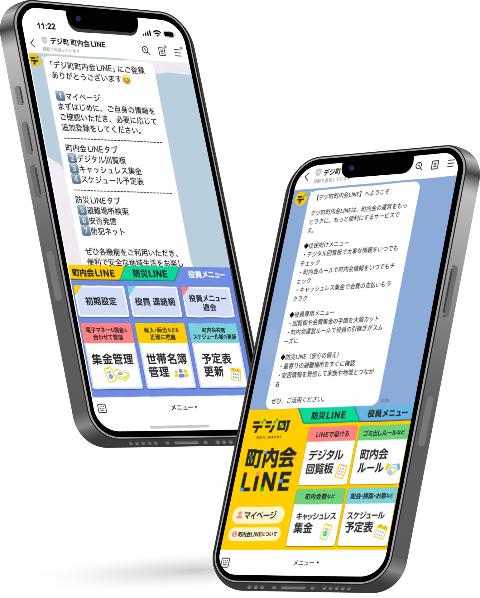 デジ町町内会LINEのスマートフォン画面。LINE上でデジタル回覧板やキャッシュレス集金などの自治会運営機能が利用可能な様子を表示