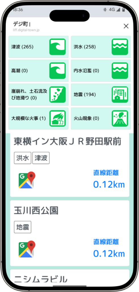 デジ町防災LINE｜町内会LINEに標準搭載の防災DX機能【避難場所検索
