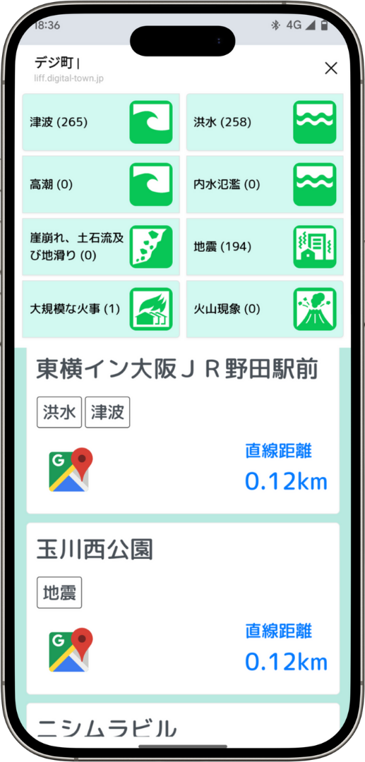 避難場所検索画面
